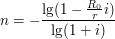 $ n = -\bruch{\lg(1-\bruch{R_0}{r}i)}{\lg(1+i)} $ $ n = -\bruch{\lg(1-\bruch{R_0}{r}i)}{\lg(1+i)} $