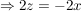 $ \Rightarrow 2z = - 2x $ $ \Rightarrow 2z = - 2x $