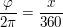 $ \frac\varphi{2\pi}=\frac x {360} $ $ \frac\varphi{2\pi}=\frac x {360} $