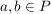 $ a,b\in P $ $ a,b\in P $