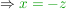 $ \Rightarrow \green{x = -z} $ $ \Rightarrow \green{x = -z} $